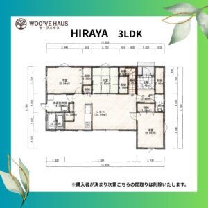 ★新築分譲中★鹿児島市吉野町　HIRAYA【Aタイプ】