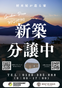 ★新築分譲中★鹿児島市吉野町　HIRAYA【Aタイプ】