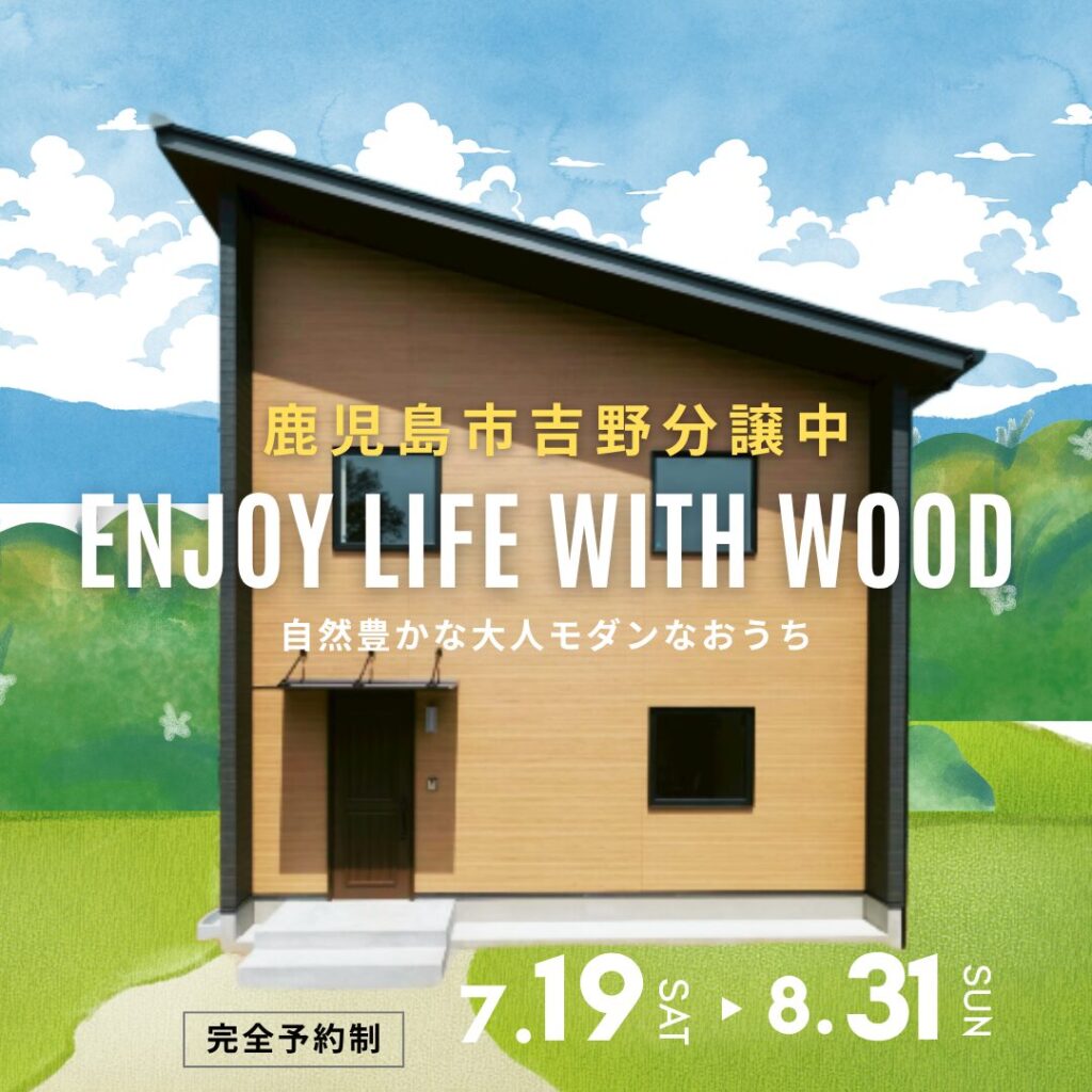 撮影日和でした！キッズモデル募集中！～吉野二階建て販売中～